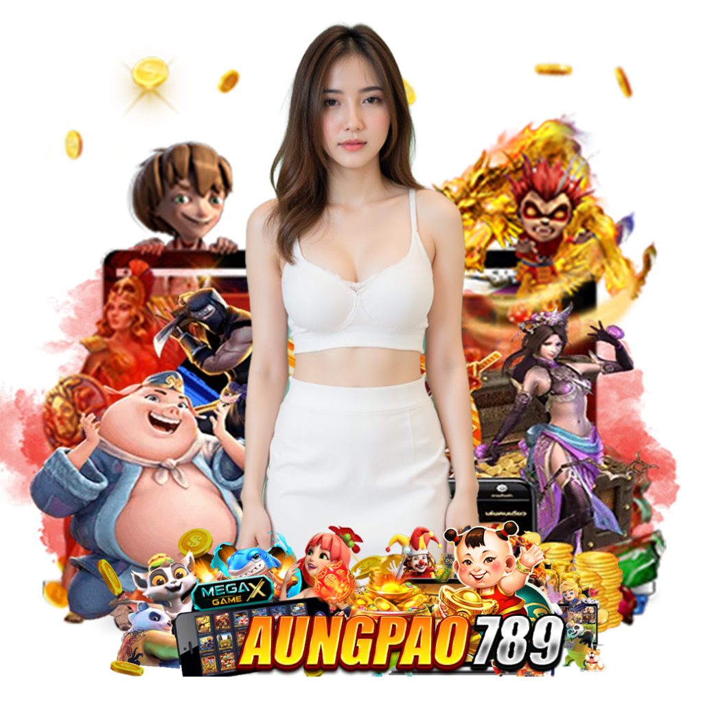 aungpao789 เว็บตรง 